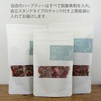 煌きに光る 50g｜ココロをすっきり整える、浄化をテーマにしたハーブティー　オリジナルブレンドハーブティー