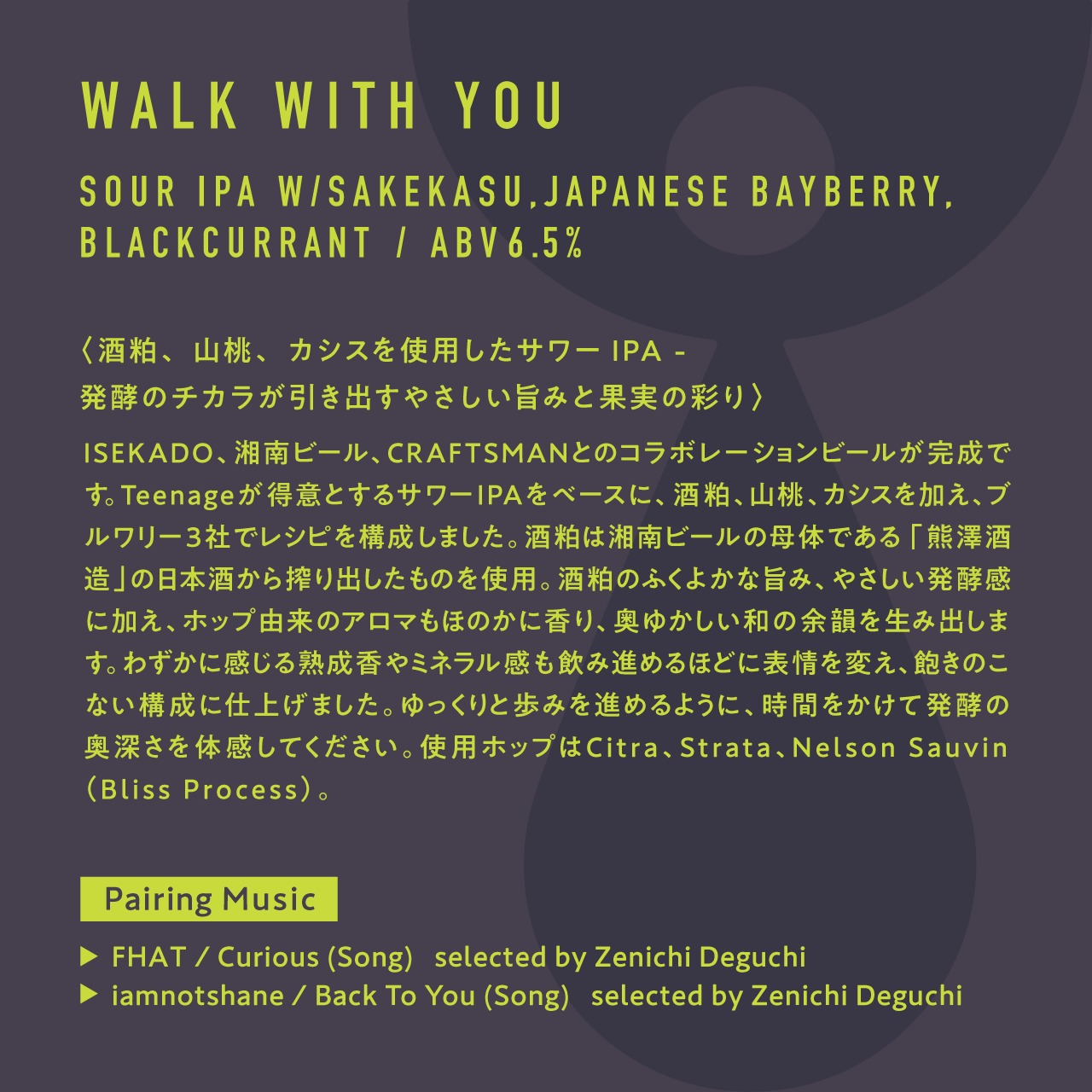 ＜Walk With You  // ウォークウィズユー＞500ml缶
