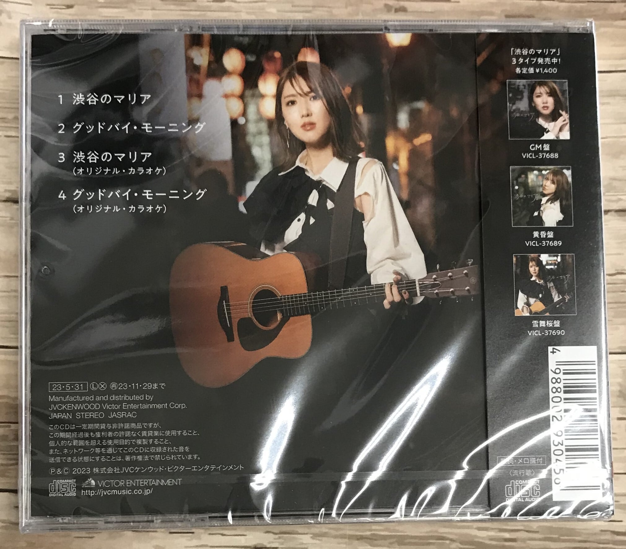 おかゆ 渋谷のマリア GM盤 (CD) (株)フナヤマ CDオンラインショップ CD おかゆ OKAYU BEST おかゆベスト (歌詞付) (通常盤) VICL-65775