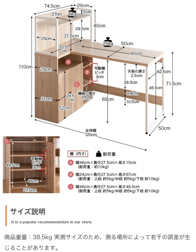 大容量収納デスク一体型 L字収納・棚付きデスク【幅120cm】