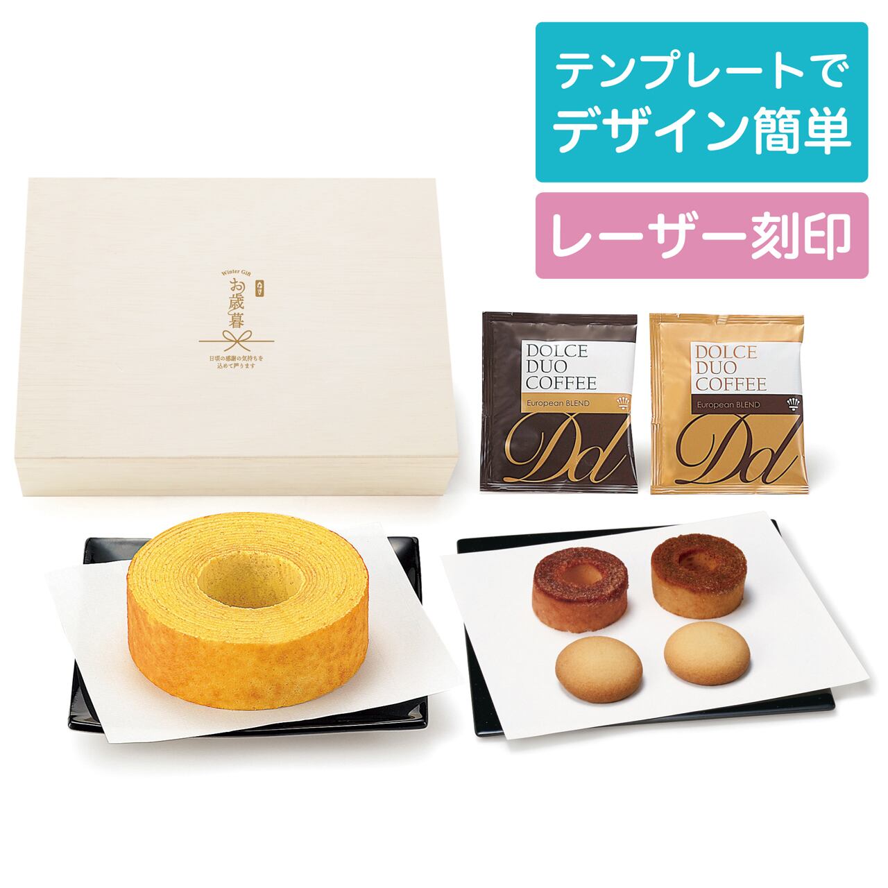 オリジナルデザイン 名入れ木箱 焼菓子アソートギフトA【レーザー刻印