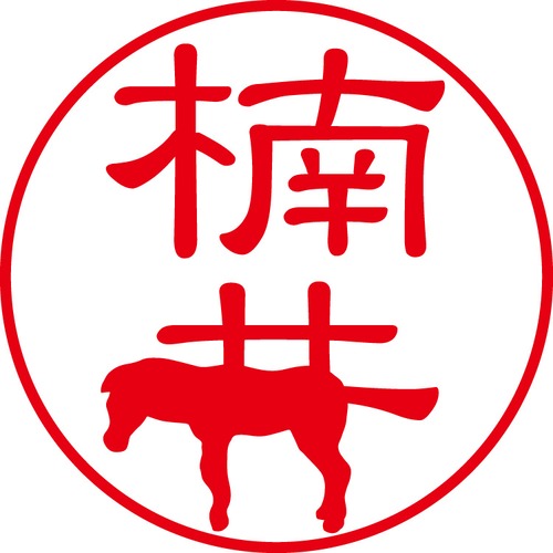 楠井 - フォーマル（商品コード：07664）