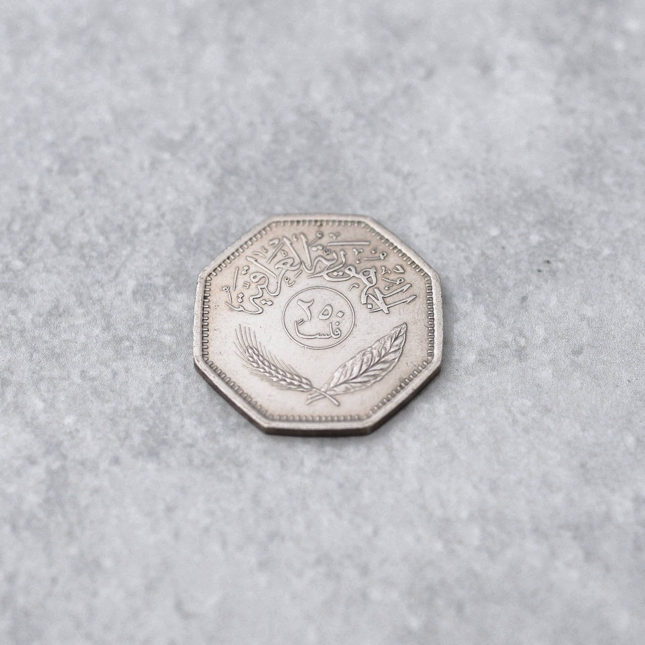 イラク 250フィルス コインリング｜IRAQ 250FILS COINRING
