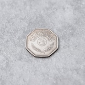 イラク 250フィルス コインリング｜IRAQ 250FILS COINRING