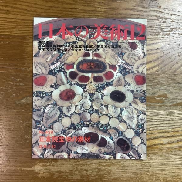 東松照明 長崎〈11:02〉1945年8月9日 初版 新潮社 写真集 古本 | PAY ID