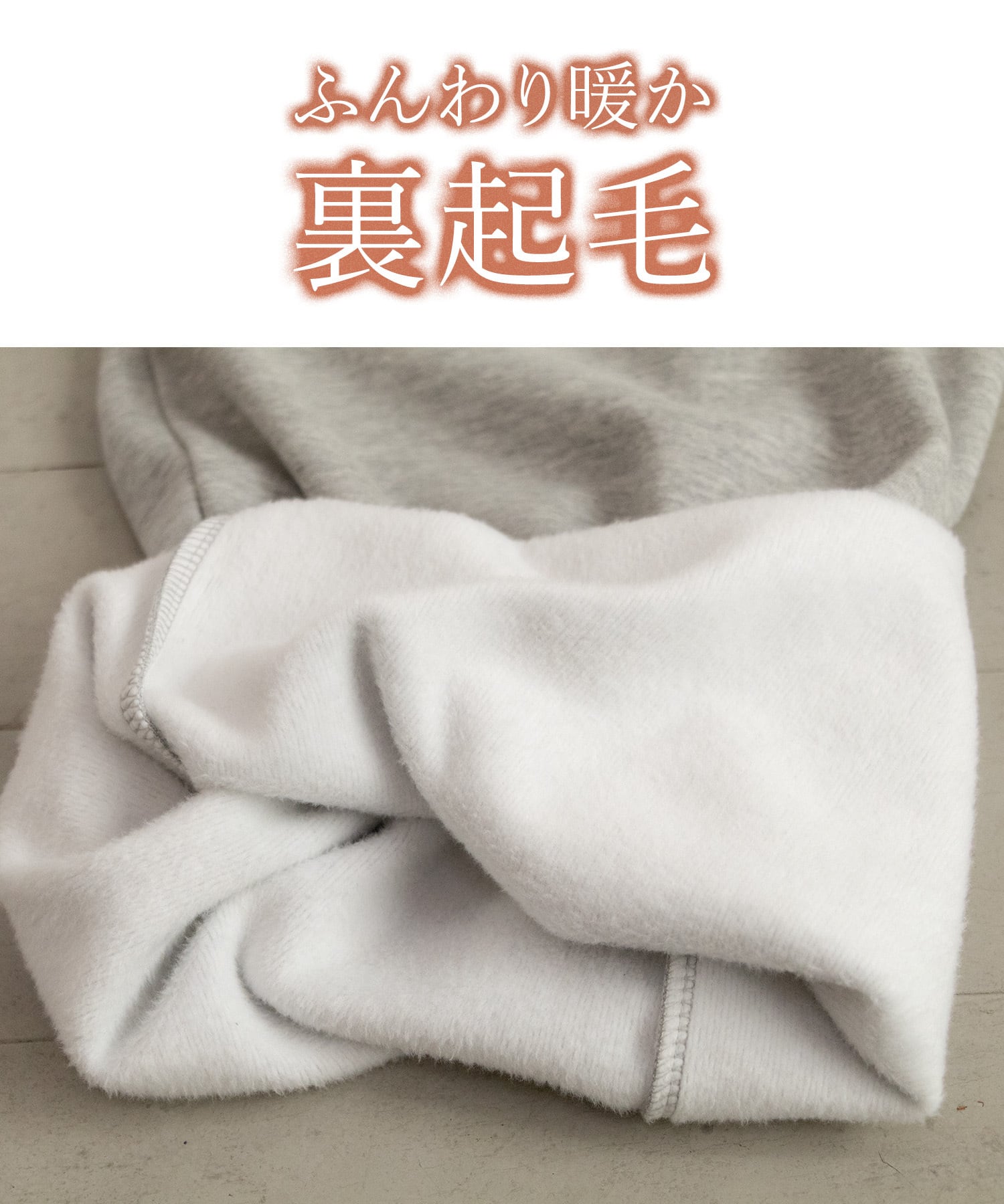 セルフカット裏シャギーパンツ | PICHI