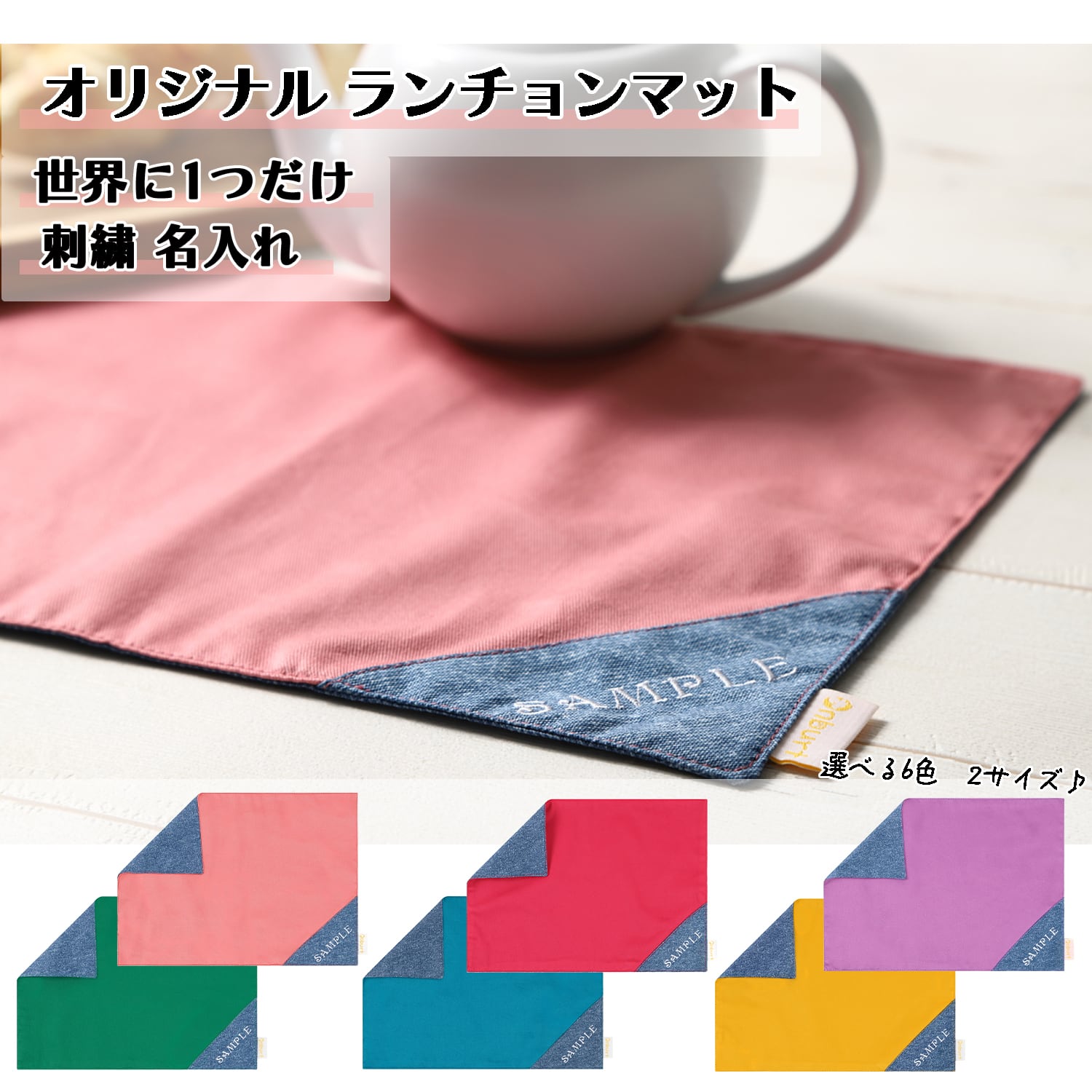 ハンドメイド ランチョンマット ランチクロス 40×40 - その他