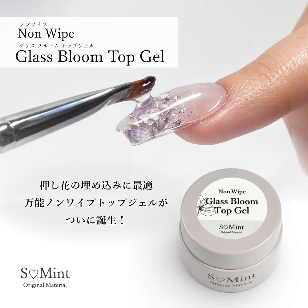 smint