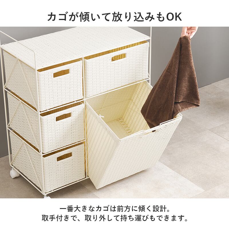 ランドリーワゴン 幅65cm 5杯 ラタン調｜洗面所収納・脱衣かご・タオル