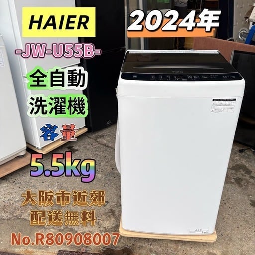 洗濯機 | 関西リサイクル