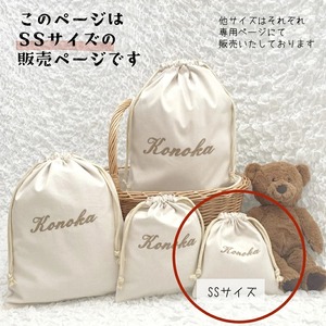 名入れ刺繍 巾着 SSサイズ 日本製 ポーチ子供 コップ袋 旅行グッズ コスメポーチ サニタリーポーチ バッグインバッグ 名入れ無料 出産祝いギフト お誕生日 1歳 入園 入学 通園 通学 入園入学準備 男の子 女の子 ベビーグッズ 名前入り お祝い 内祝い 誕生日祝い 推し活 席札