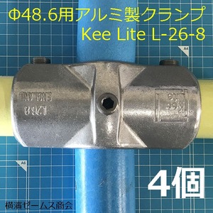 アルミ製クランプ Φ48.6パイプ用 キーライト  Kee Lite L-26-8 ４個セット クロス 珪素マグネシウム合金のアルミ製 Chase Tag