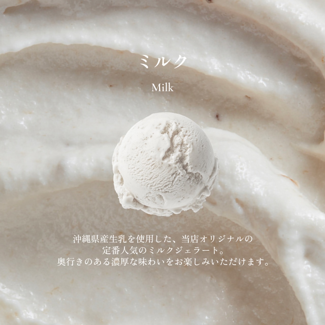 スタンダードジェラート（6個セット） - 5