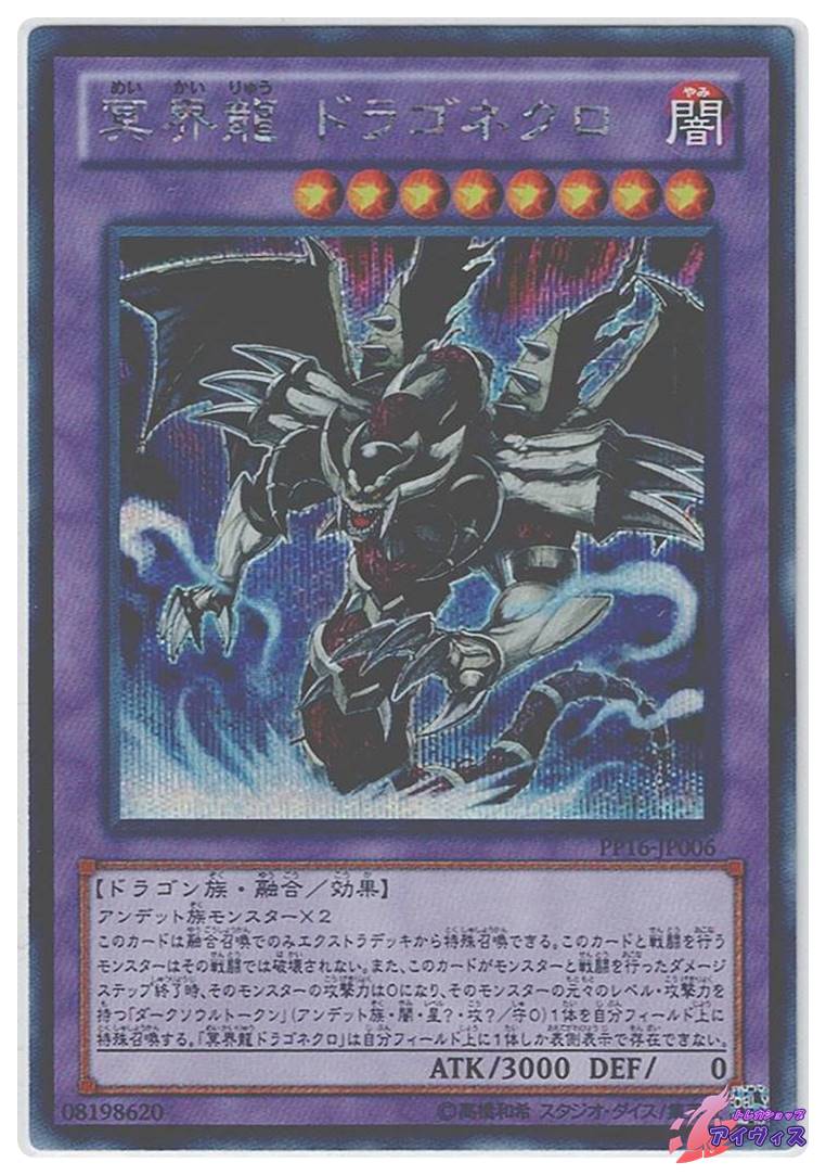 ギミック・パペット−ハンプティ・ダンプティ [シク] [ランクA] [PP16