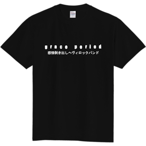 grace period Logo + メッセージTシャツ