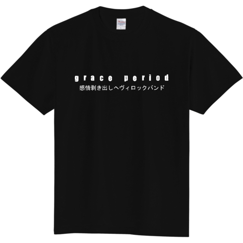 grace period Logo + メッセージTシャツ