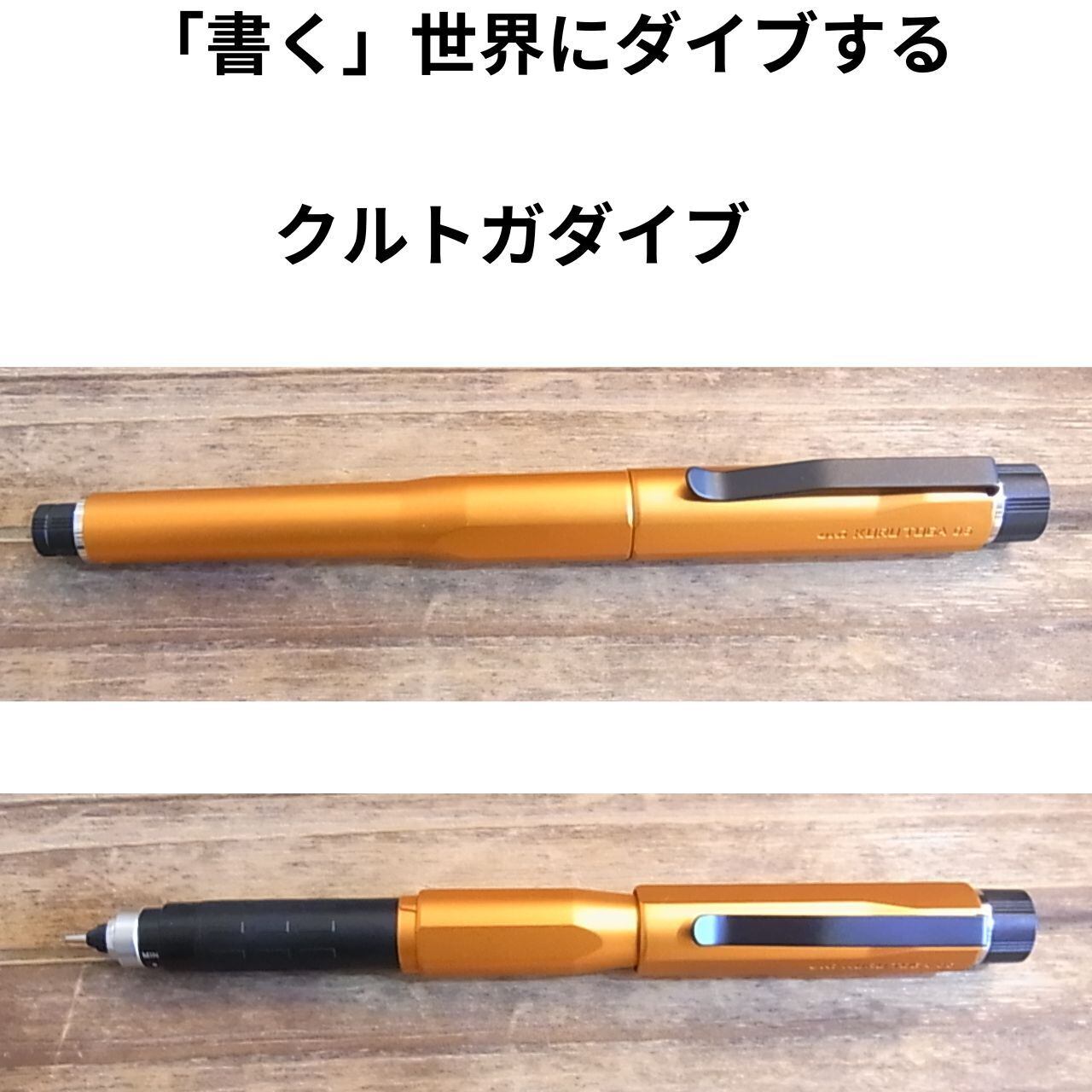 クルトガダイブ まとめ売り 【公式通販】