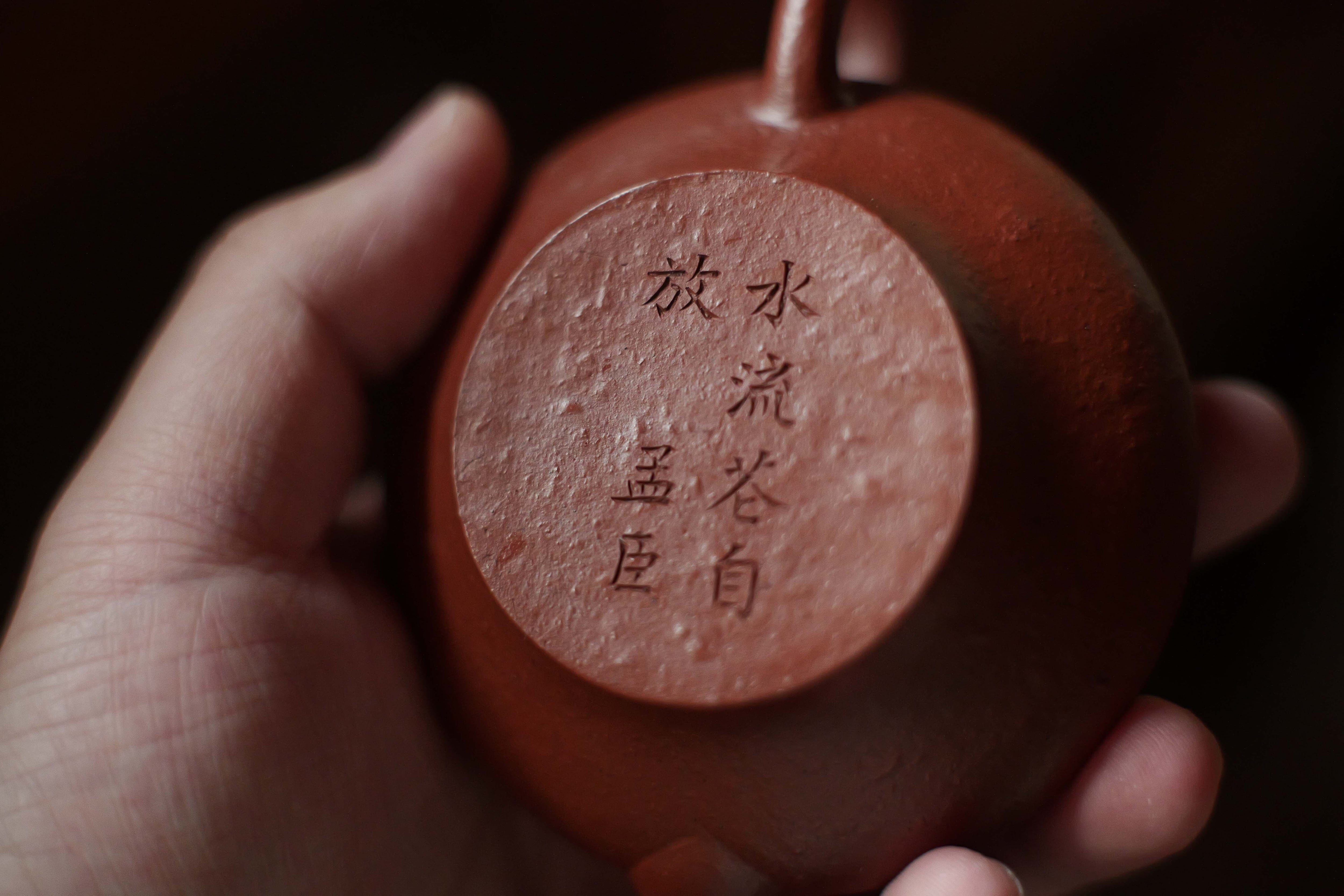 ヴィンテージ 宜興紫砂壺「寅春水平」（満水約140cc）・八目老朱泥