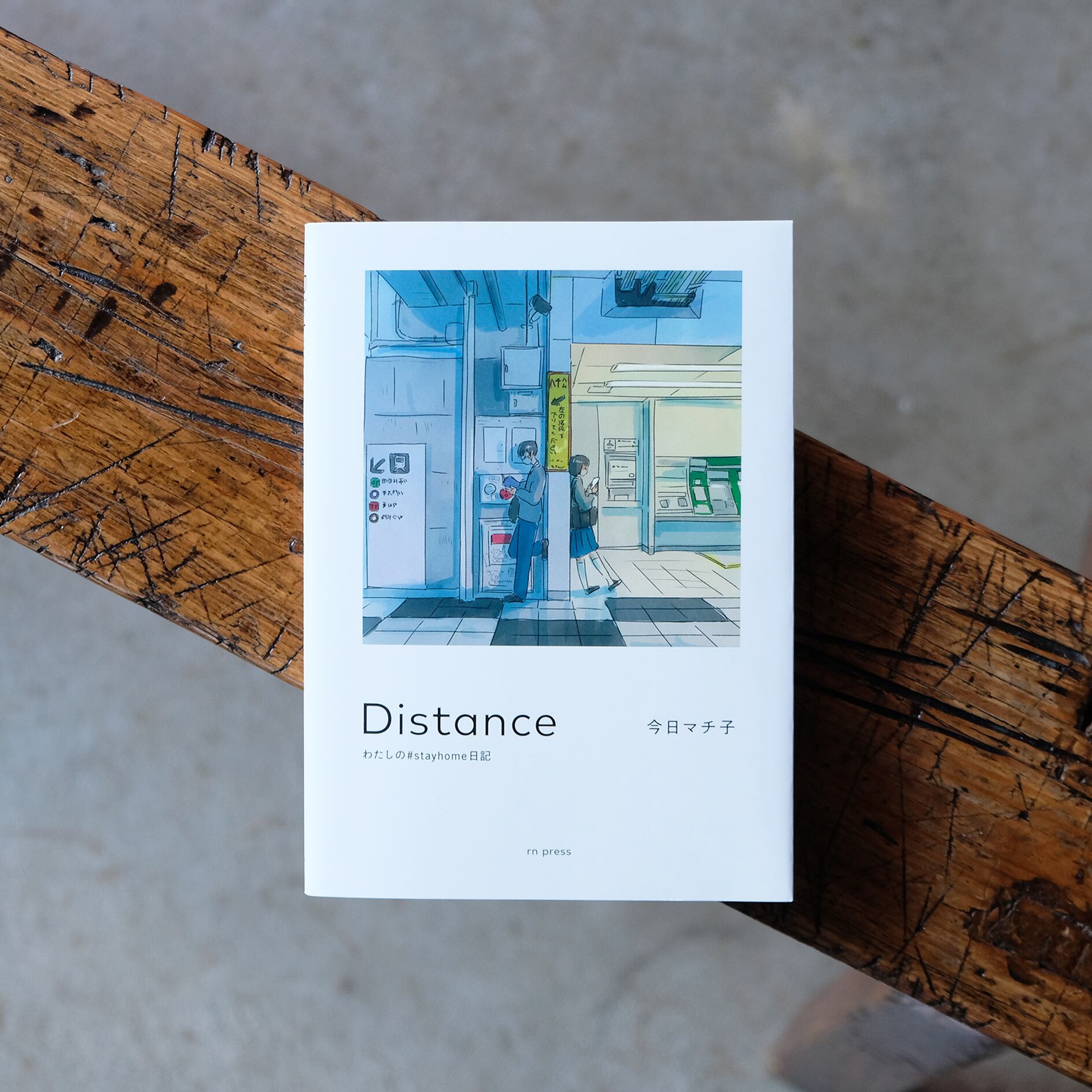 Distance | Space Utility TOKYO