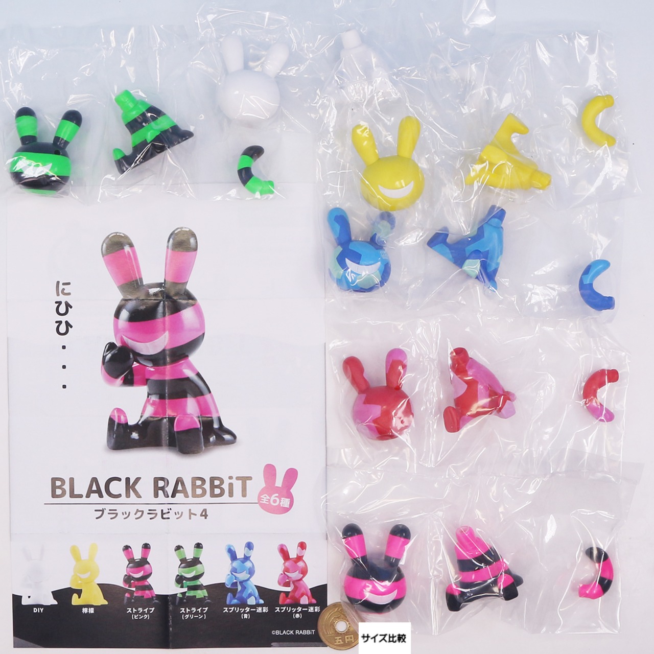 ブラックラビット4 SO-TA 【全6種フルコンプセット】 BLACK RABBiT 