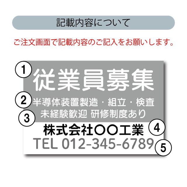 募集看板 正社員募集  スタッフ募集  パート・アルバイト募集中看板  sb00143