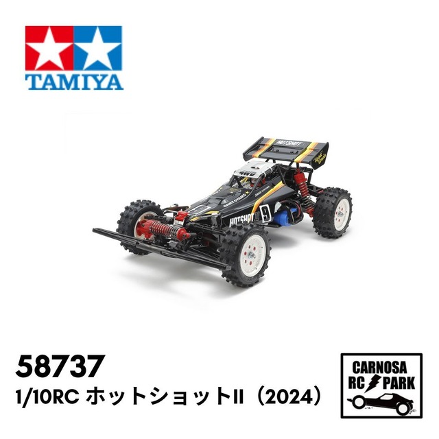 【TAMIYA タミヤ】1/10RC ホットショットII（2024）[58737]