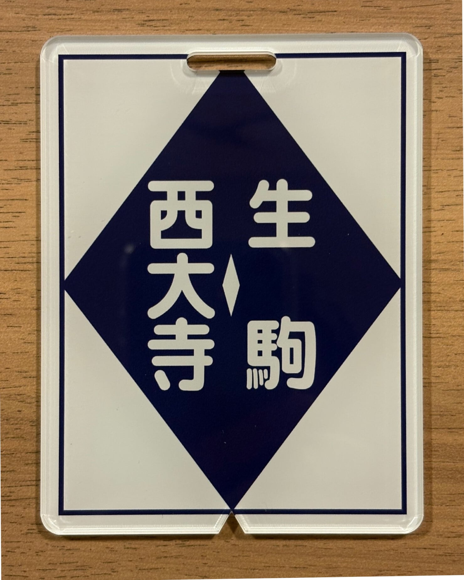 方向幕行先板ファンショップ