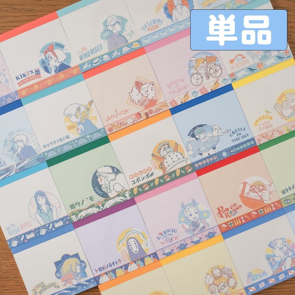 スタジオジブリ メモ帳コレクション 1個(6233)
