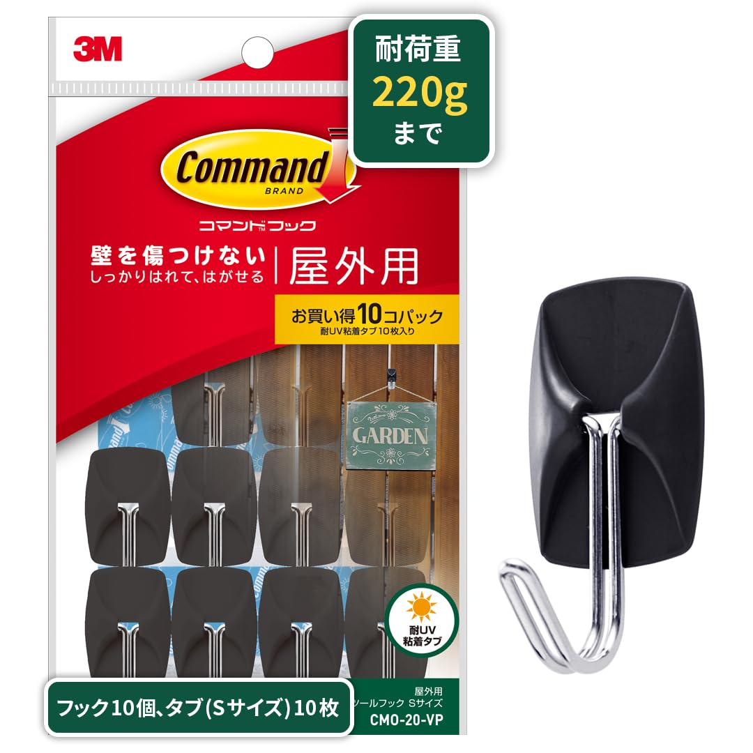 【在庫のみ】3M コマンド フック キレイにはがせる 屋外用 すだれ 壁 Sサイズ 10個 大容量パック CMO-20-VP