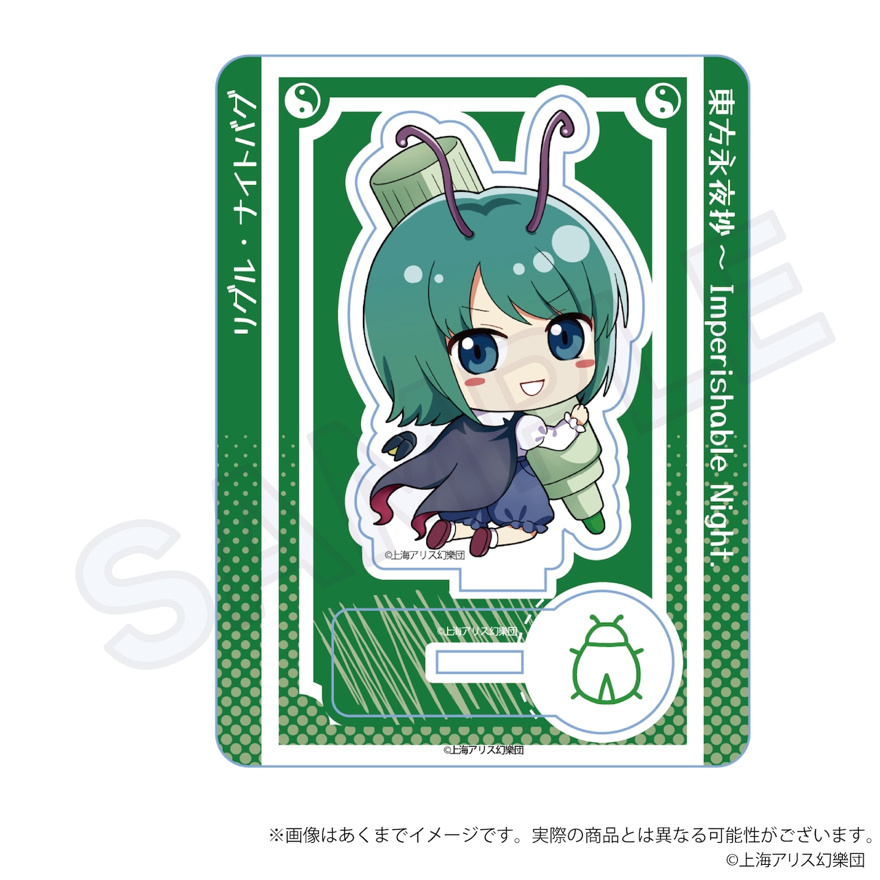 東方 e-pass7枚セット(うち1枚ダブり、バラ売り可能) 東方Project」東方永夜抄 〜 Imperishable Night. ミニキャラ
