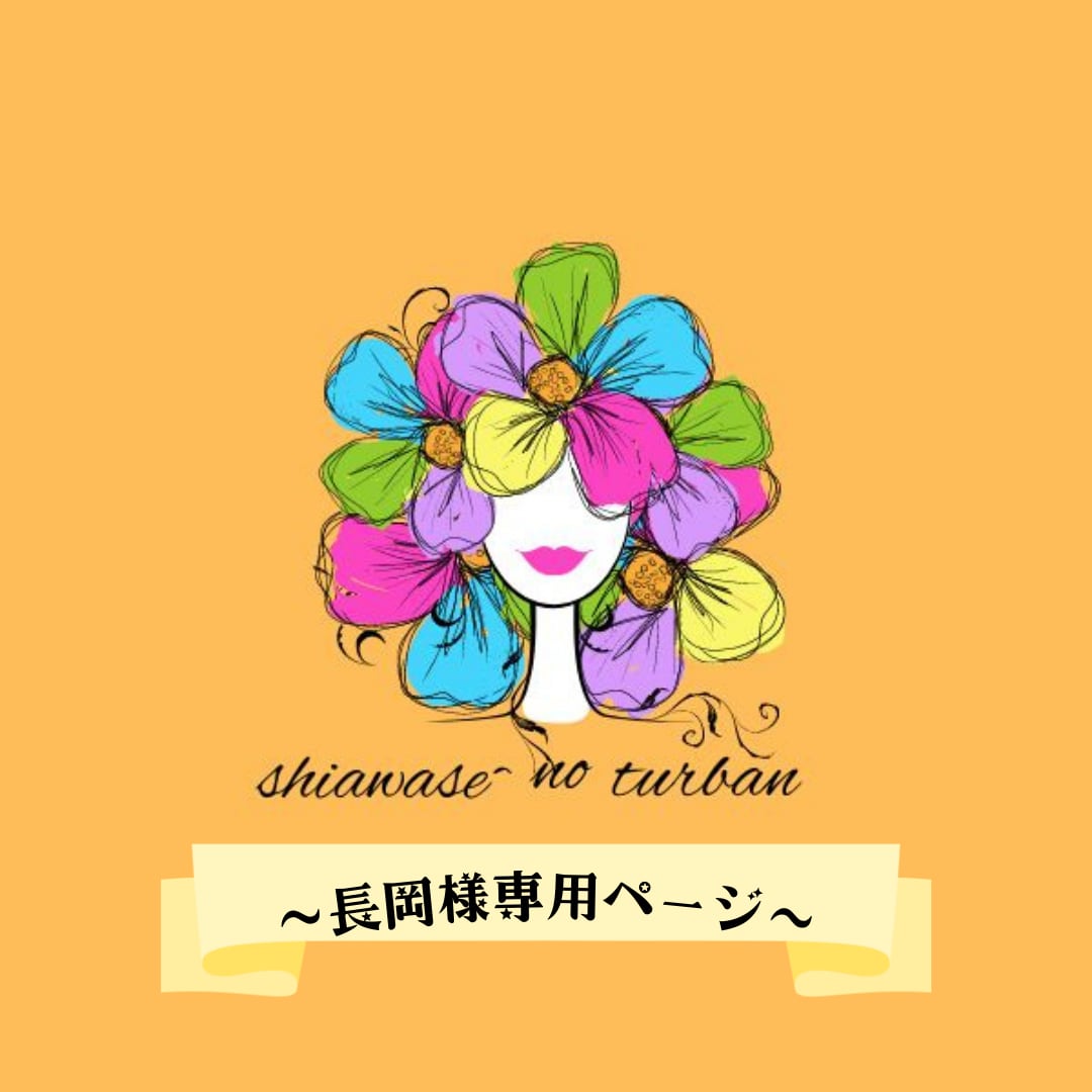 MIMI様専用 mimiさま専用 32346s_900_1.jpg