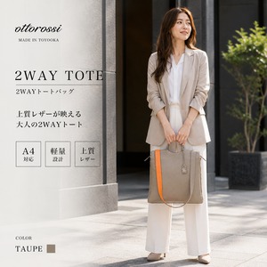 【ottorossi】2WAYトートバッグ 豊岡鞄 (HM-15)