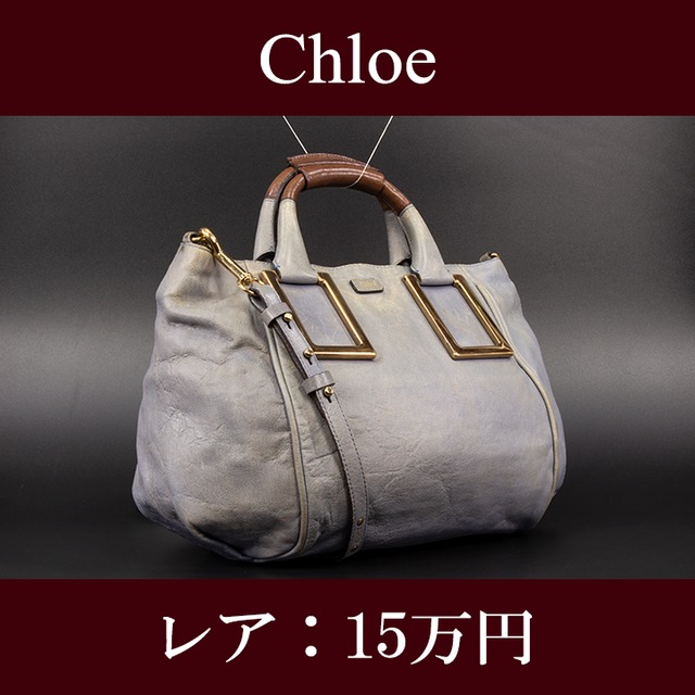 【限界価格・送料無料・レア】Chloe・クロエ・2WAYショルダーバッグ(エテル・人気・斜め掛け・高級・珍しい・水色・鞄・バック・F060)