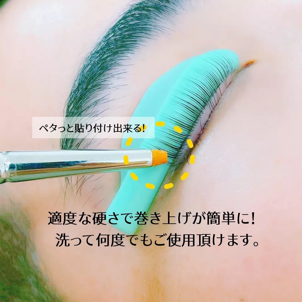 まつげ専用 巻き上げブラシ（ラッシュリフトの巻き上げに） | まつげ