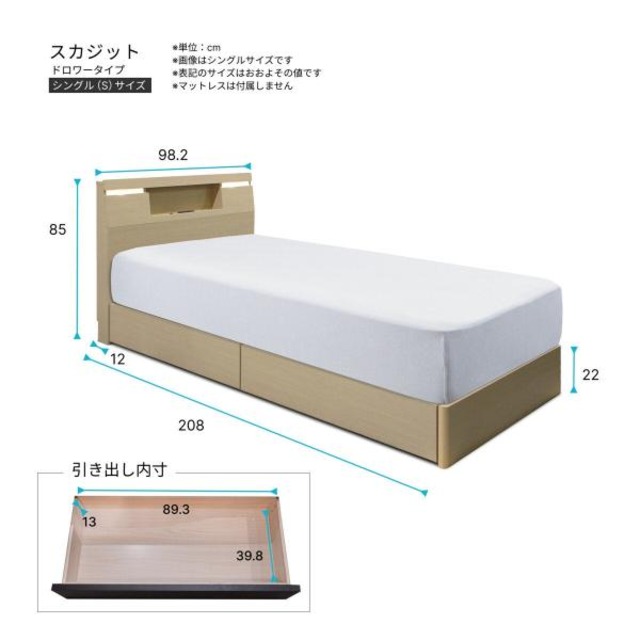 コストコ再販商品 シーリー ベッドフレーム シングル スカジット ドロワータイプ ナチュラル