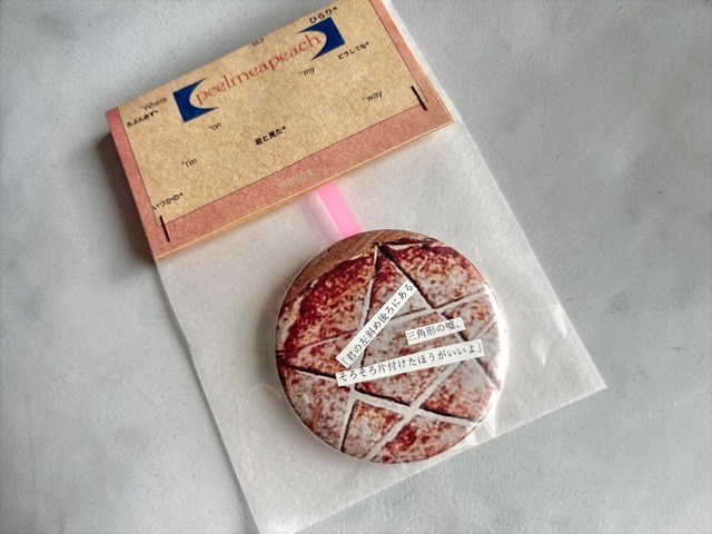 peel me a peach 缶バッジ