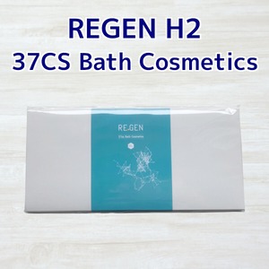 REGEN H2 37CS Bath Cosmetics 5包