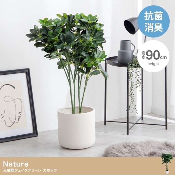 光触媒 人工観葉植物 ウォールグリーン フェイク フラワー  
