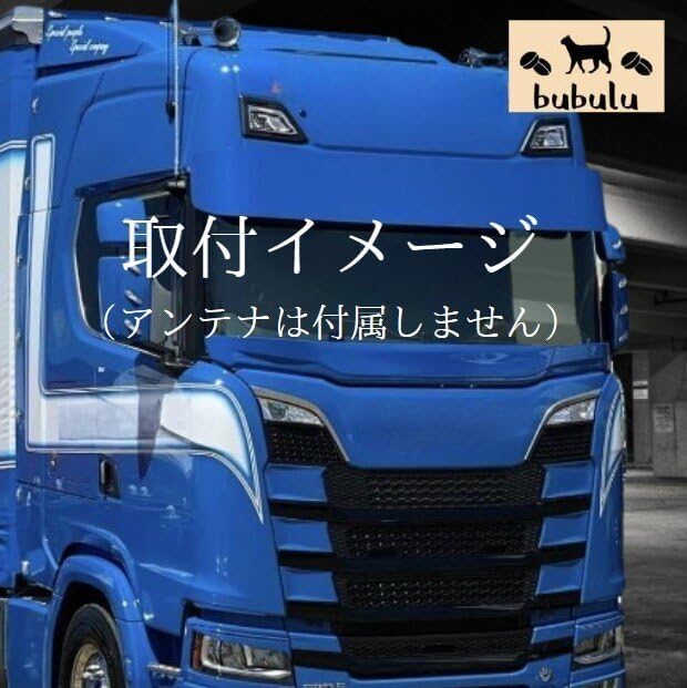 ダミーアンテナ 取付 コネクター トラック 飾り 装飾品 CB無線 無線