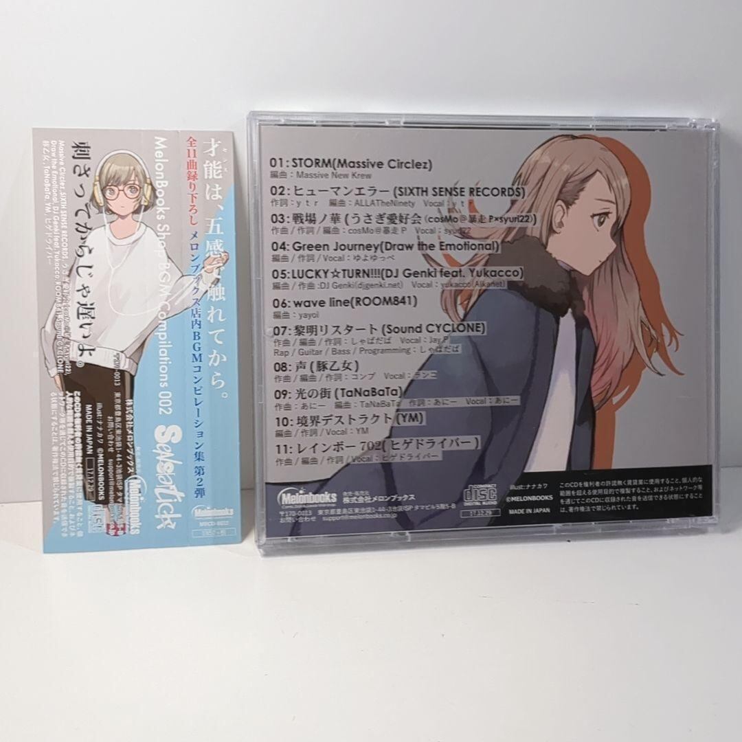 MelonBooks Shop BGM 002 メロンブックス 同人 CD | 3cha.store