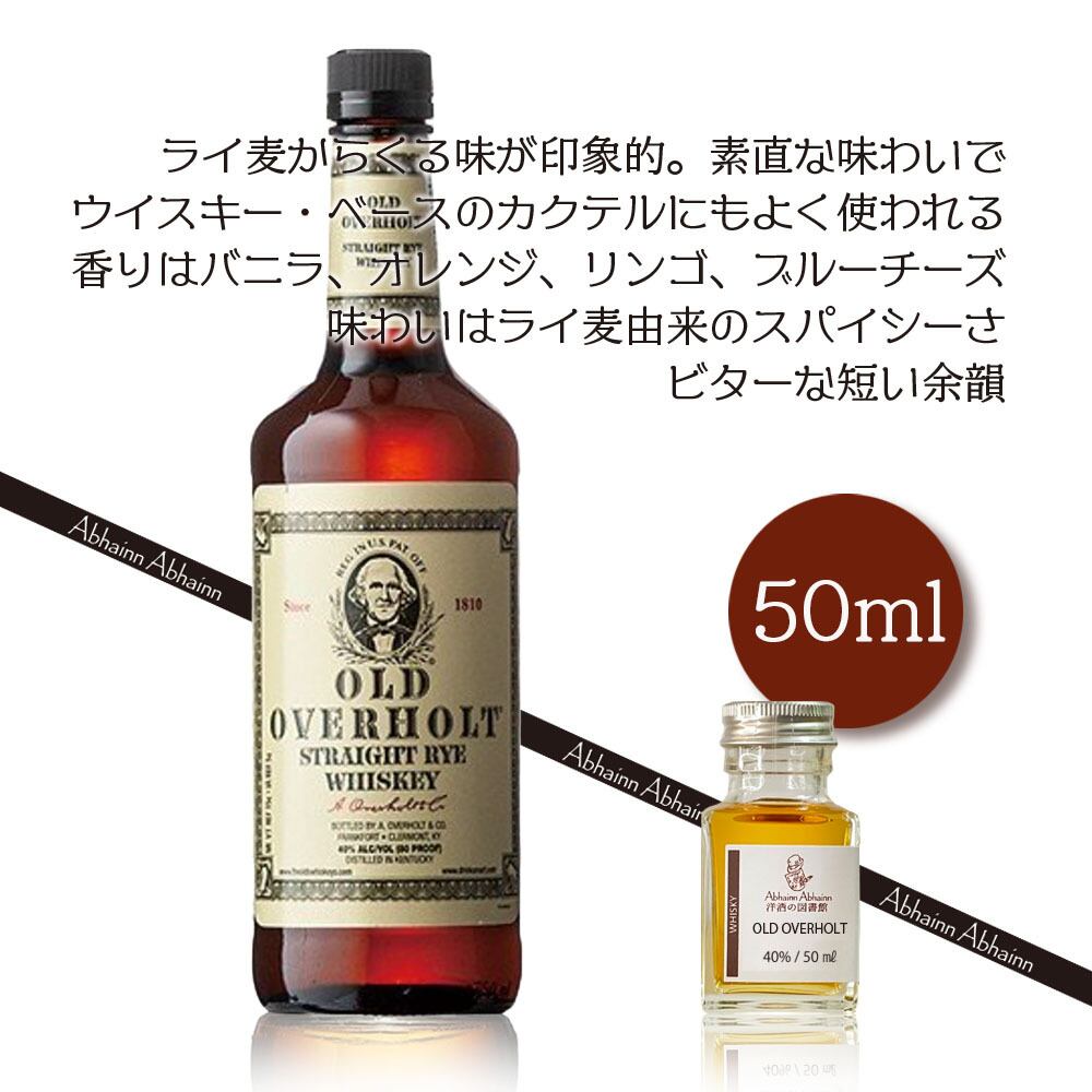 アメリカンウィスキー・種類別飲み比べSet（セミナー動画つき）単品