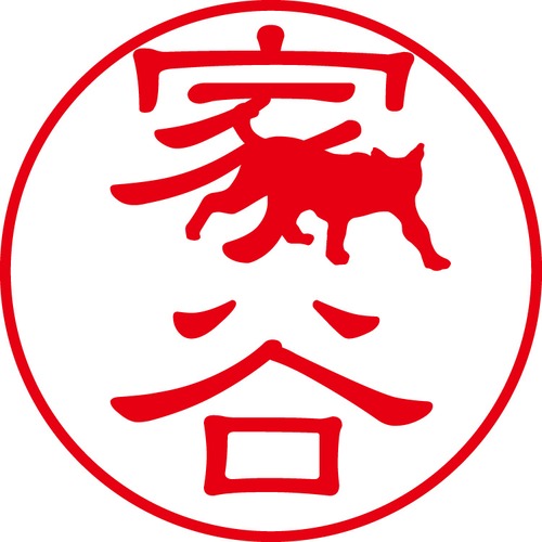 家谷 - カジュアル（商品コード：01309）