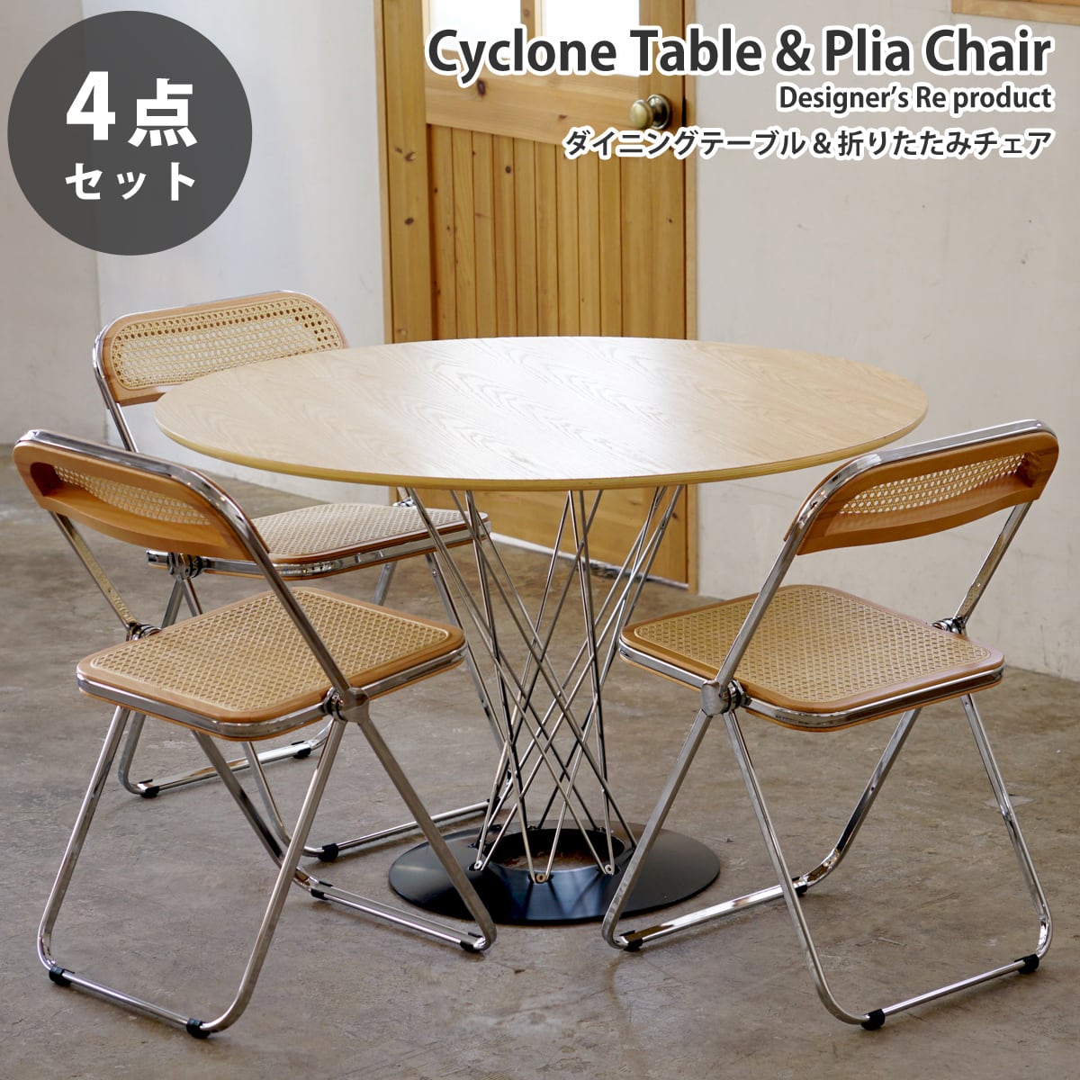 ダイニングテーブル80cmと椅子一脚セット ダイニングセット 4点 3人  