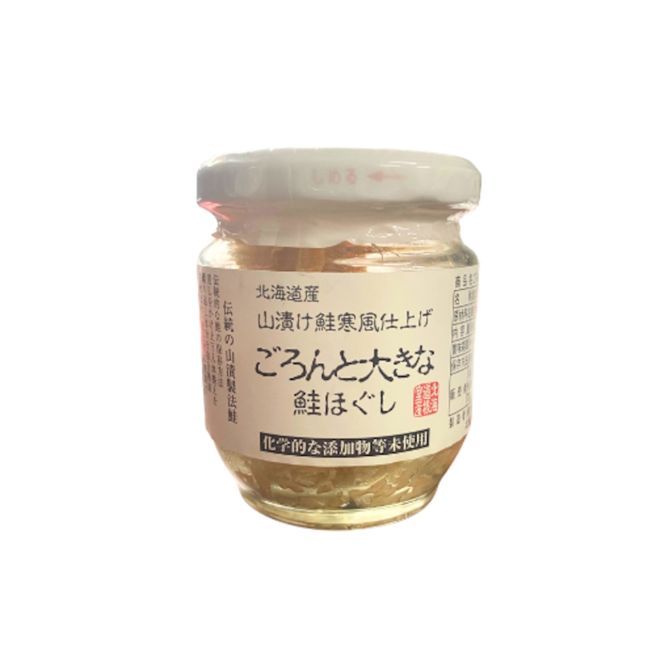 ごろんと大きな鮭ほぐし