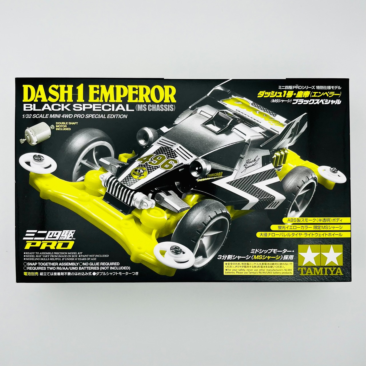 ダッシュ1号・皇帝（エンペラー）（MSシャーシ）ブラックスペシャル  