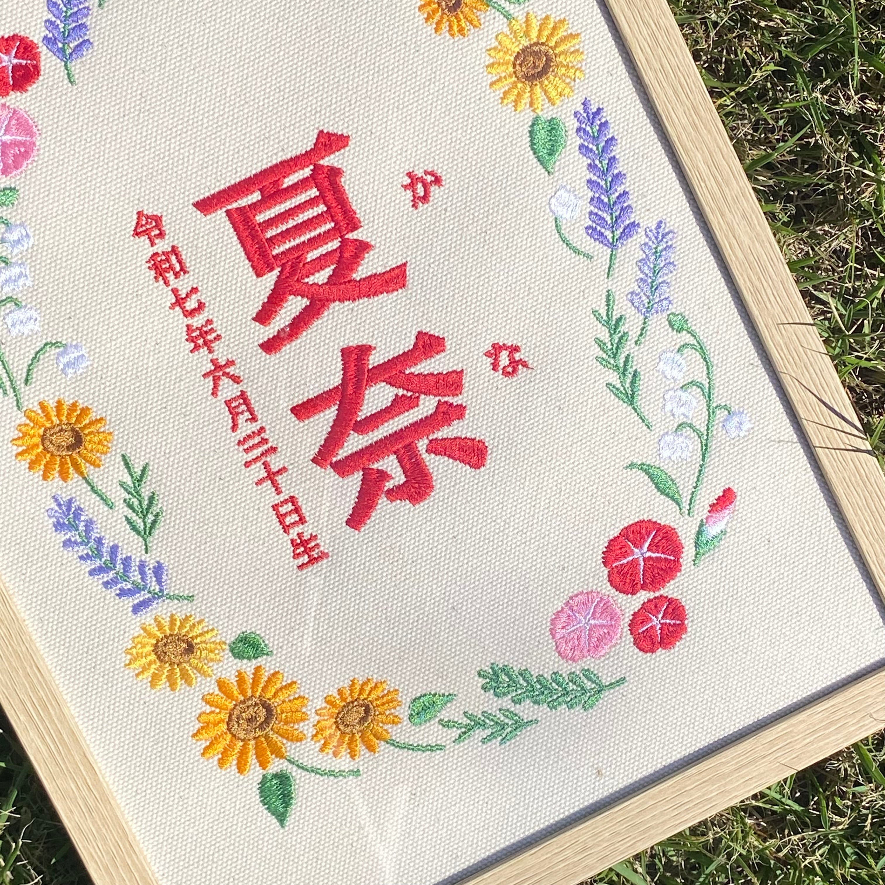 夏デザインの刺繍命名書☀️ | Maisonde nuinui