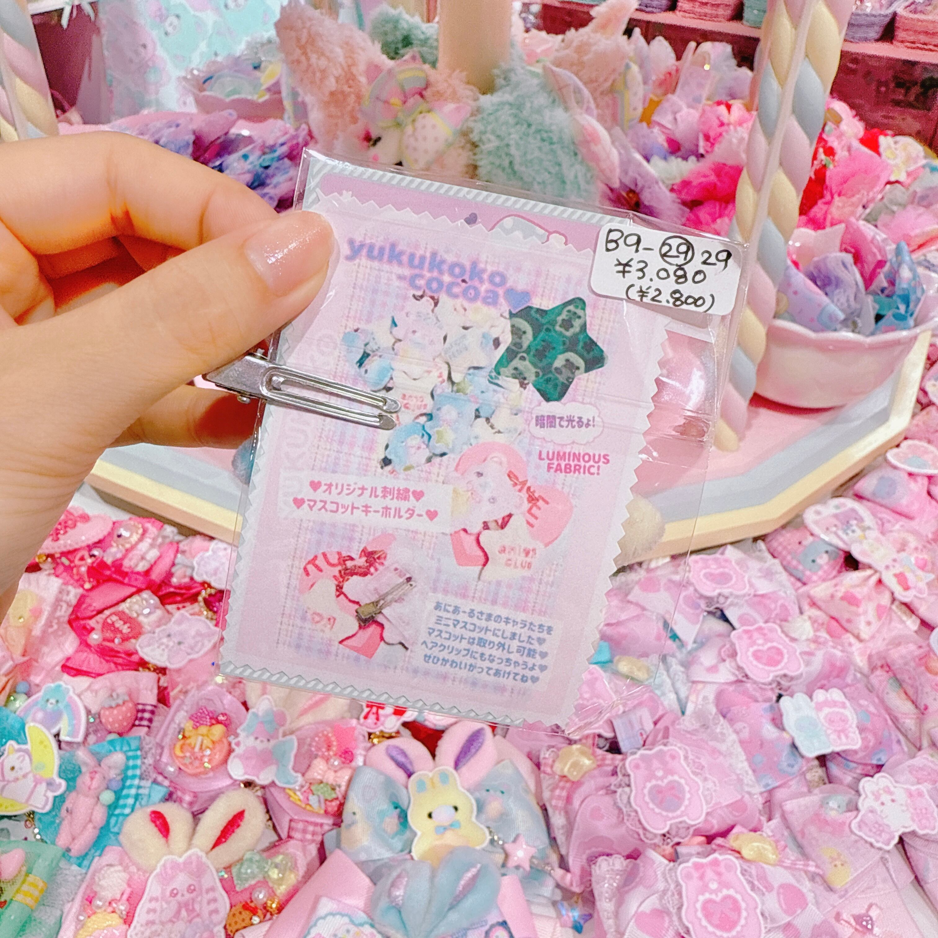 【B9】29-29刺繍マスコットキーホルダー（ヘアクリップ付きSサイズ）