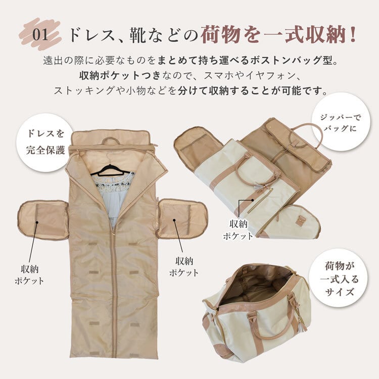 ガーメントバッグ ドレスバッグ | MRG JAPAN Direct