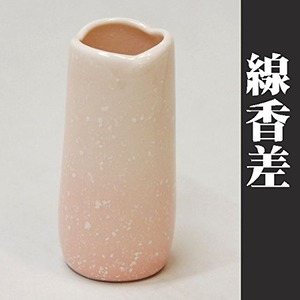 【努力特価】ハセガワ仏壇 線香差し やわらぎ  陶器仏具 80×39mm モダン仏壇 唐木仏壇