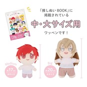 KIYOHARA 推しぬい ぬいフェイスワッペン アイロン接着 Mサイズ I 2枚入り W18mm×H18mm NUIW-09